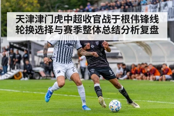 football stadium match action