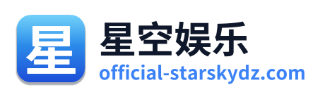 星空娱乐 Logo